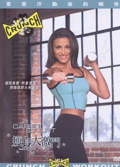 瘦身大激鬥 2006/01/09 英/國語發音 繁體中文字幕版(舞蹈與表演完整版)(完美1:1對拷,完整不壓縮影片和聲音)(DVD版)